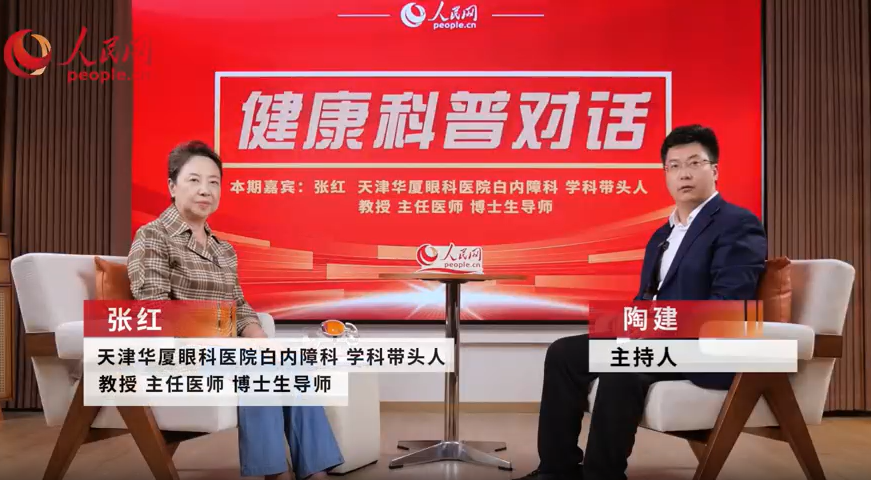 从“看得清”到“看得好” 听张红教授详解中老年白内障科学诊疗新理念